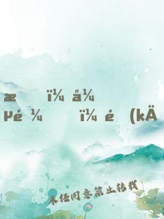 我，張遼！開(kāi)局和甄宓成親